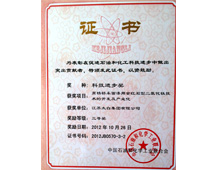 科技进步奖